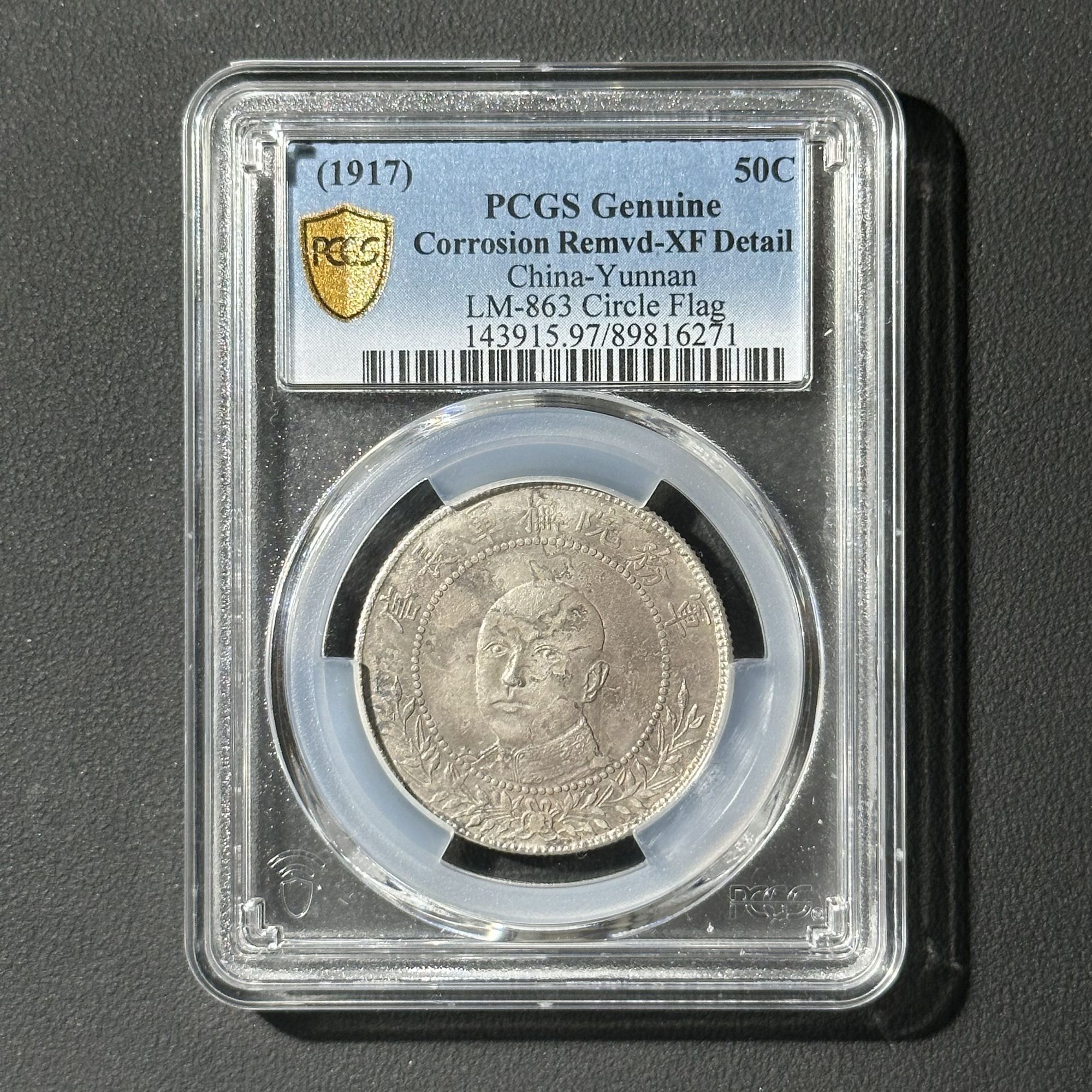 PCGS 唐继尧正像 XF97  89816271  Q