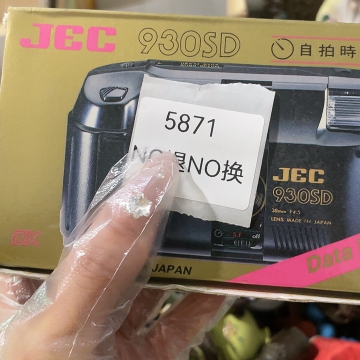 毛***雨瓷片5871号工艺品