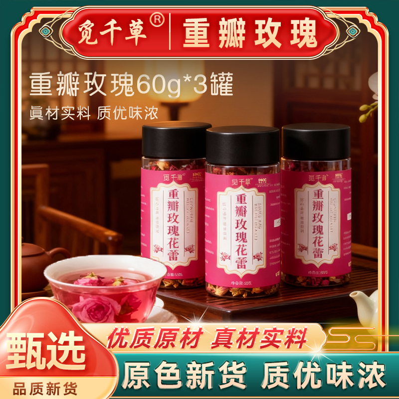 C5重瓣玫瑰 香味浓郁饱满大朵 食用 手工精选