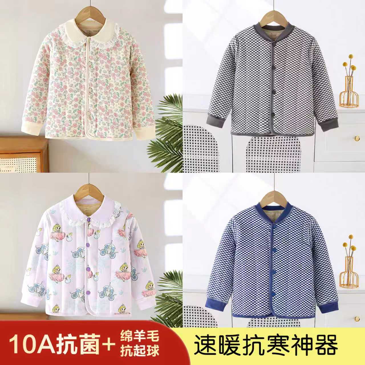 【10A抗菌绵羊毛】校服神器温感变色上衣男女童秋冬季保暖加厚速暖