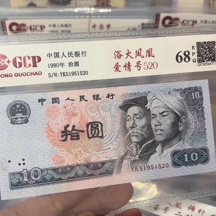 爱情号520，51951520