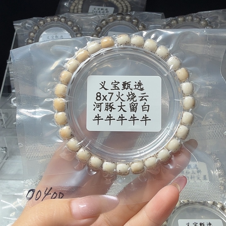 手串星月菩提88888888