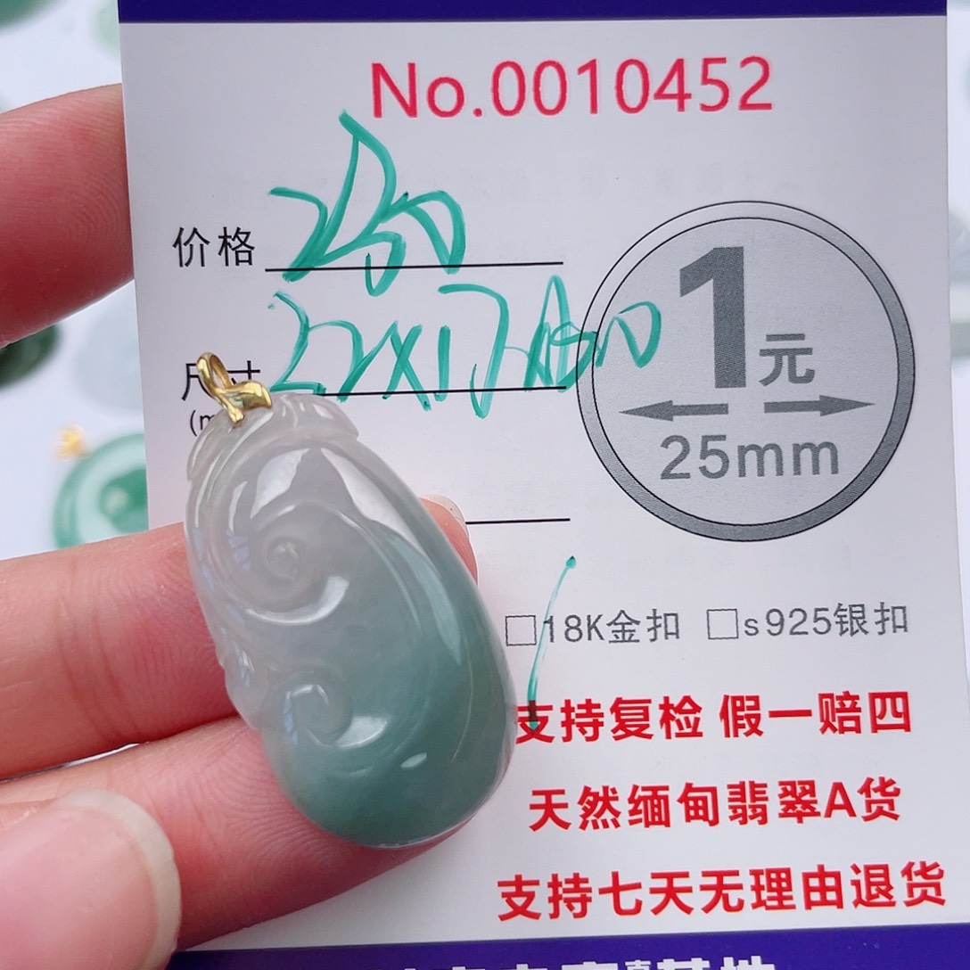 翡翠未镶嵌吊坠(不含链)