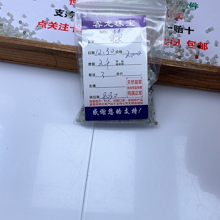 颈饰未镶嵌翡翠稳***宝