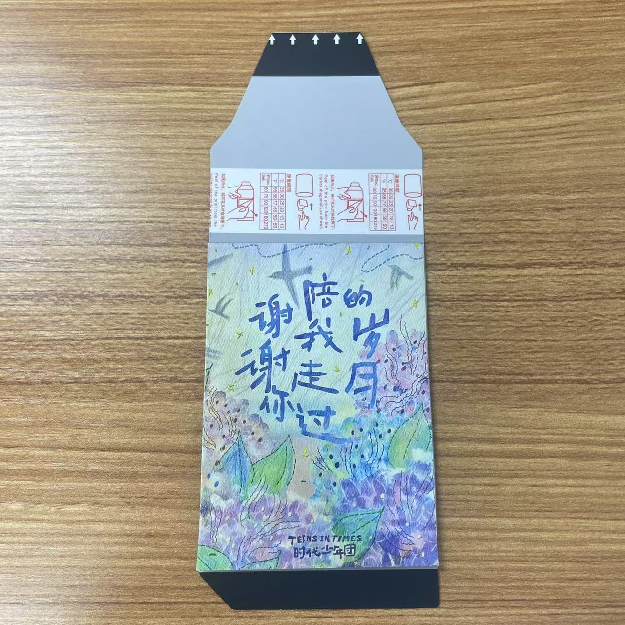 时代少年团撕拉片随机一张