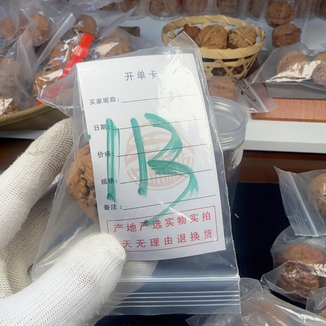 吊坠文玩核桃核桃