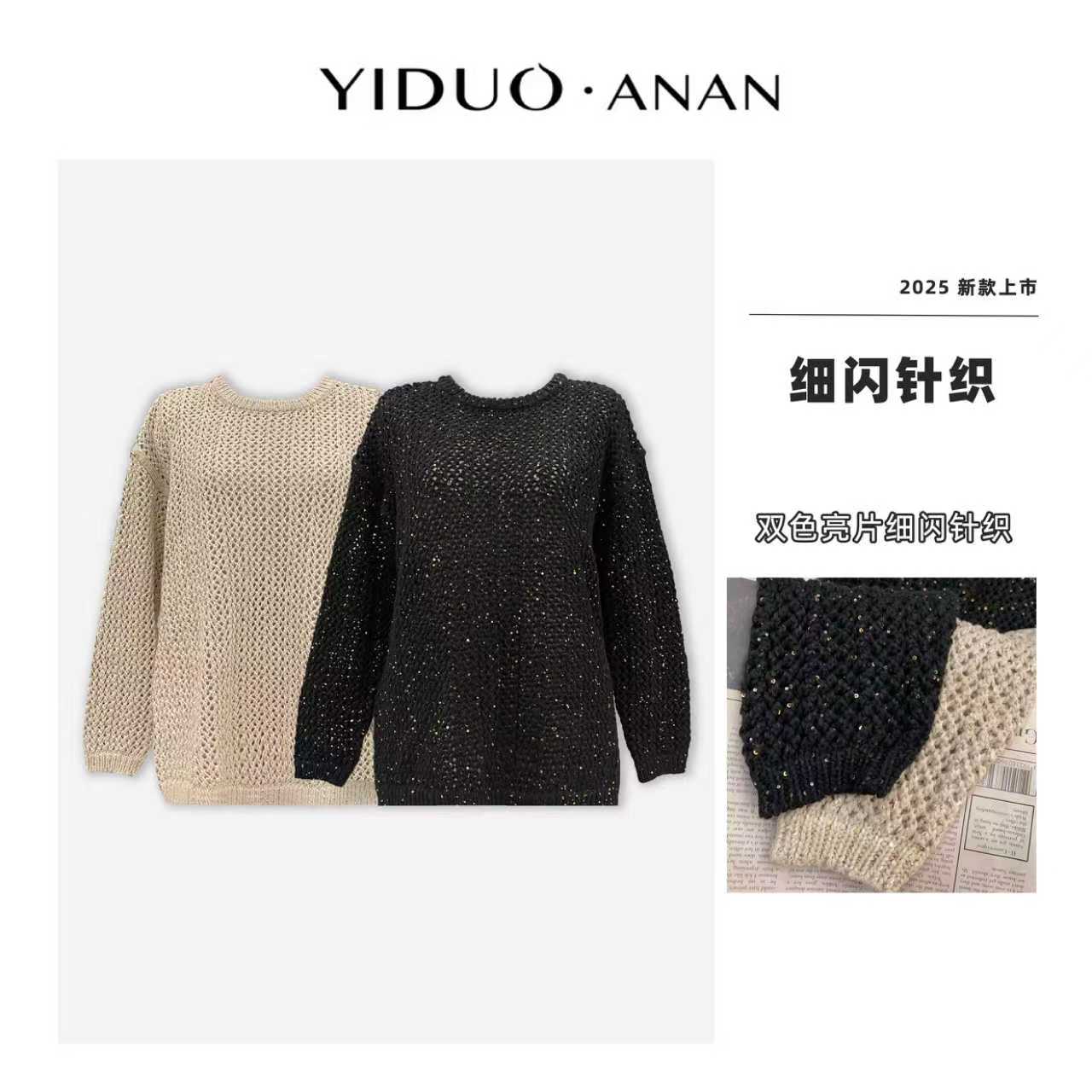 【12.12回馈】Yi·Duo大码设计感镂空针织打底上衣外套