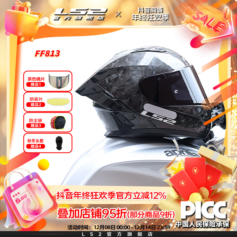 碳纤维摩托车头盔男女机车男款女款赛车全盔防雾大尾翼FF813