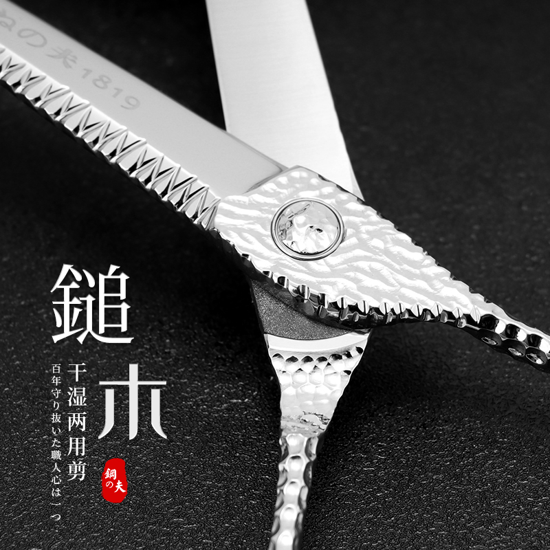 钢夫鎚木粉末钢美发剪刀理发店两用综合剪平剪美发剪刀理头发剪子