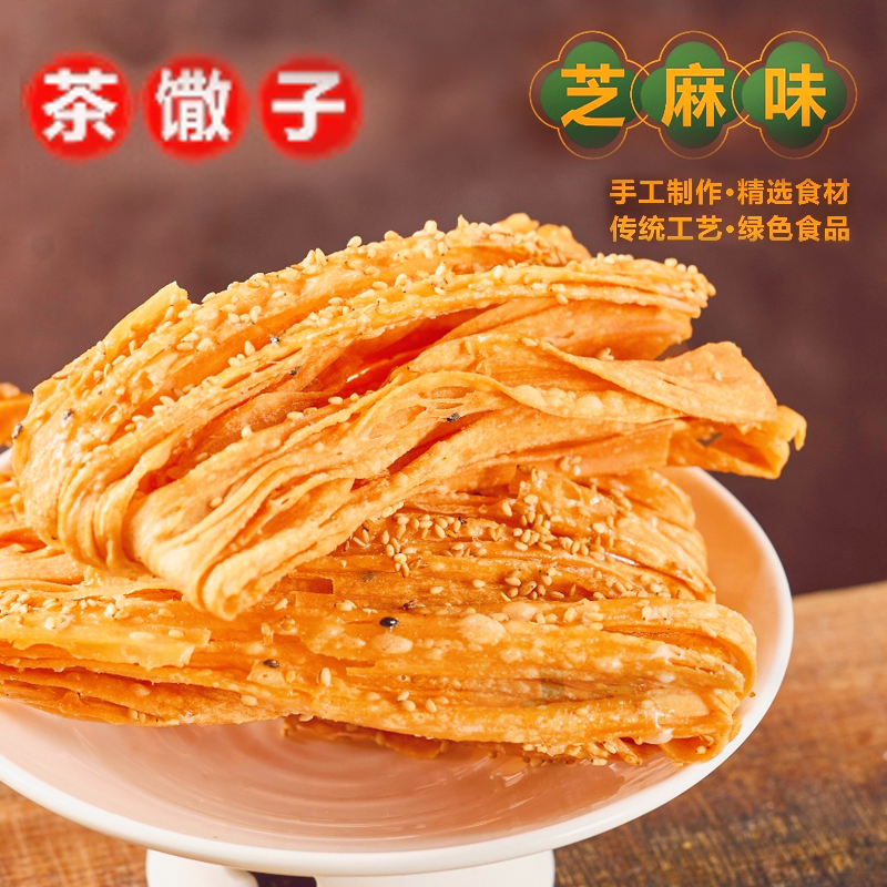 宽撒子扁馓子芝麻馓子安徽阜阳传统麻花油炸馓子酥香脆咸味茶馓子