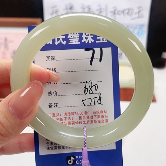 未镶嵌手镯和田玉