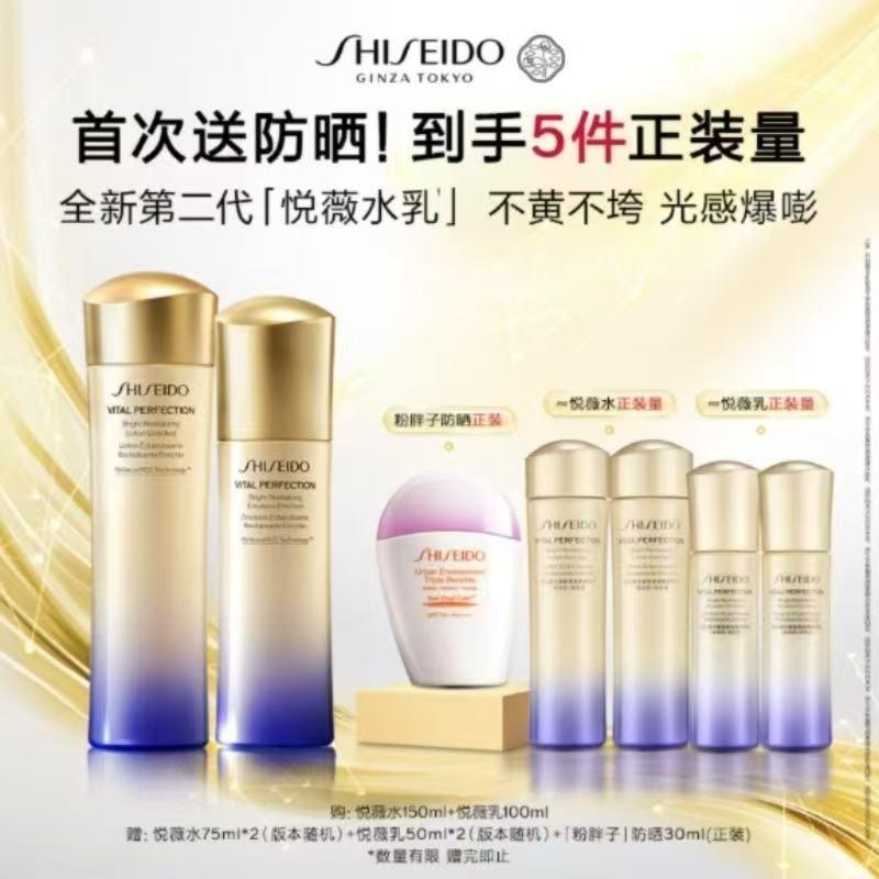 资生堂悦薇抗老水乳，补充胶原，长效保湿