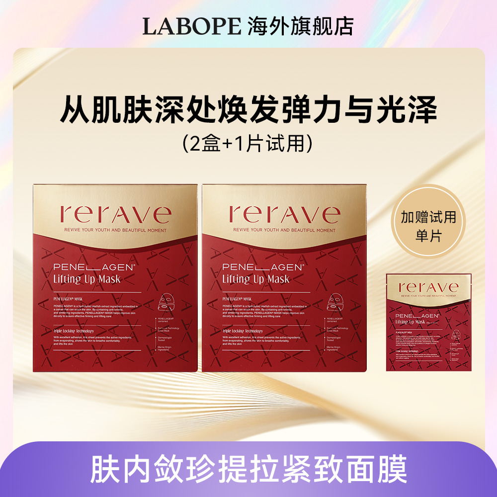 韩国提拉紧致面膜美妆护肤免洗出差必备补水V脸美容院线级保税仓