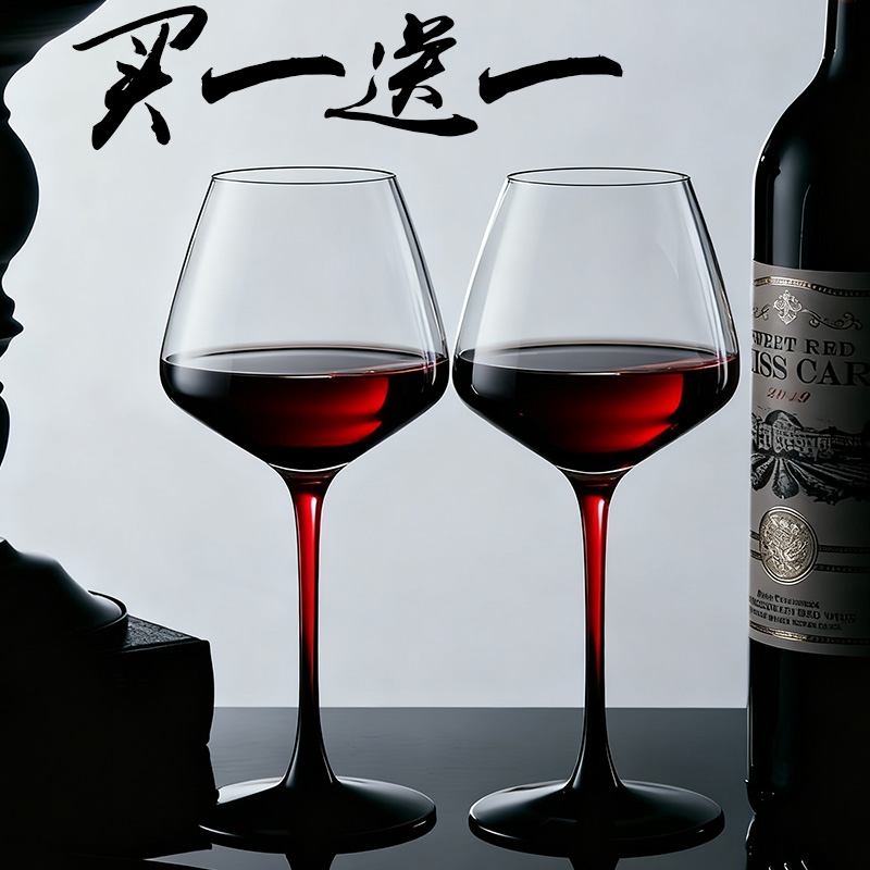 2只装红杆勃艮第红酒杯大肚杯家用轻奢高档水晶玻璃葡萄酒高脚杯