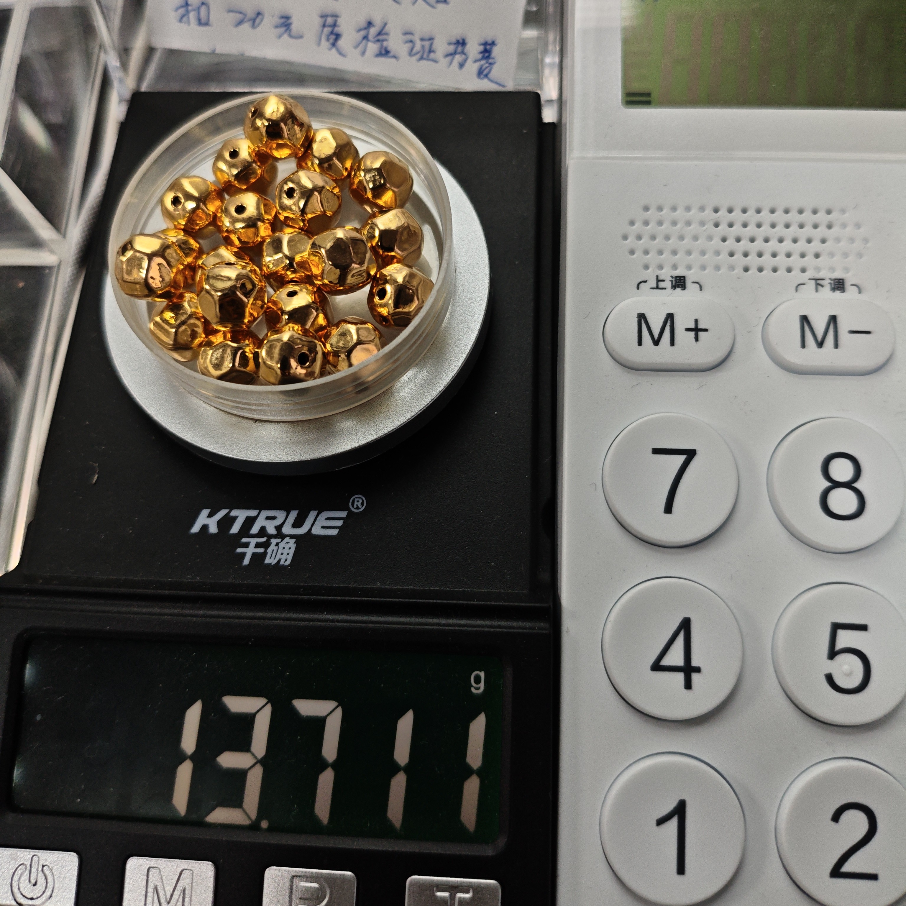 足金文玩配饰无相珠，13.71