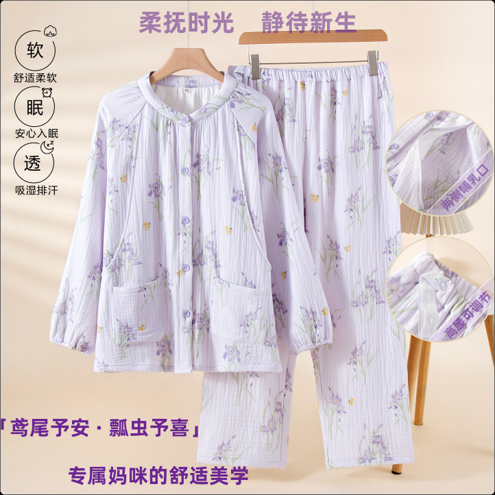 奢华A类纯棉四层纱布柔软全棉月子服春秋冬加厚孕期产后哺乳套装
