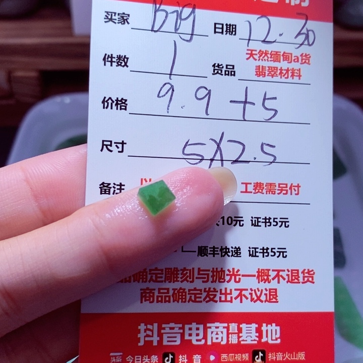 未镶嵌定制翡翠是****～