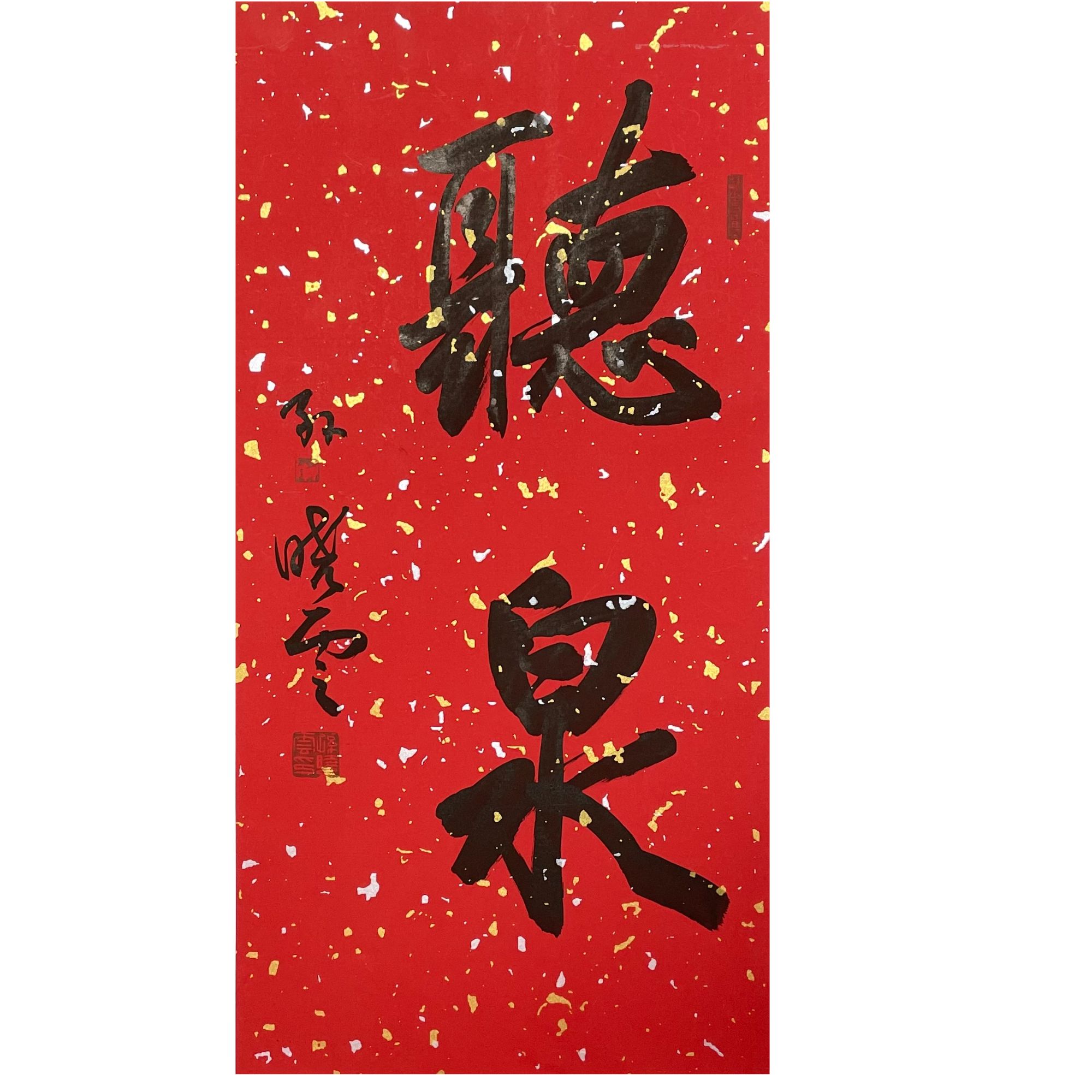 S-T-2877 孙晓云 听泉 68cm*33cm 托底