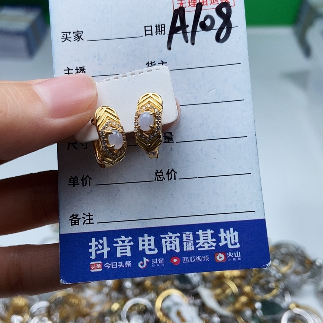 翡翠未镶嵌戒指耳钉