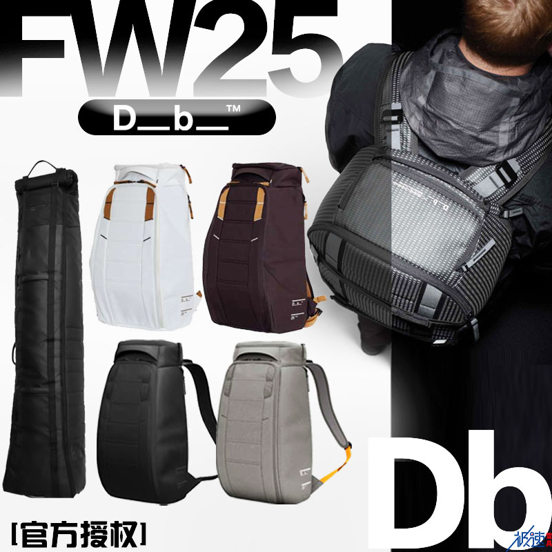 大连极速DB 2526滑雪背包单板包拉杆箱男女款运动装备旅行双肩包