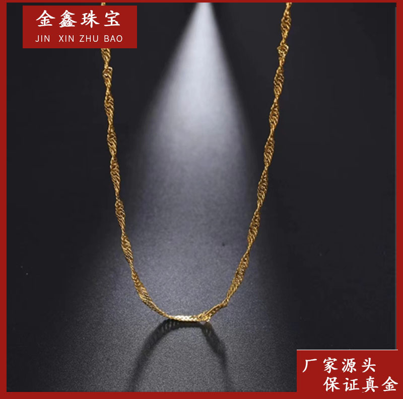 x12175 45cm 水波纹项链 18k金百搭金色素链