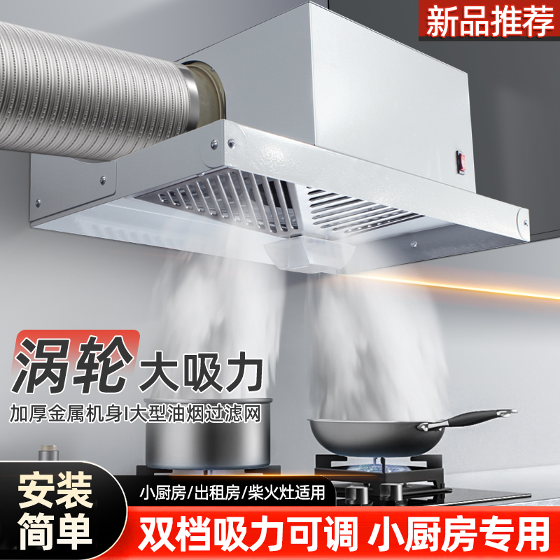 厨房排烟抽油烟机2025新款大吸力低噪音家用排气扇出租房油烟机