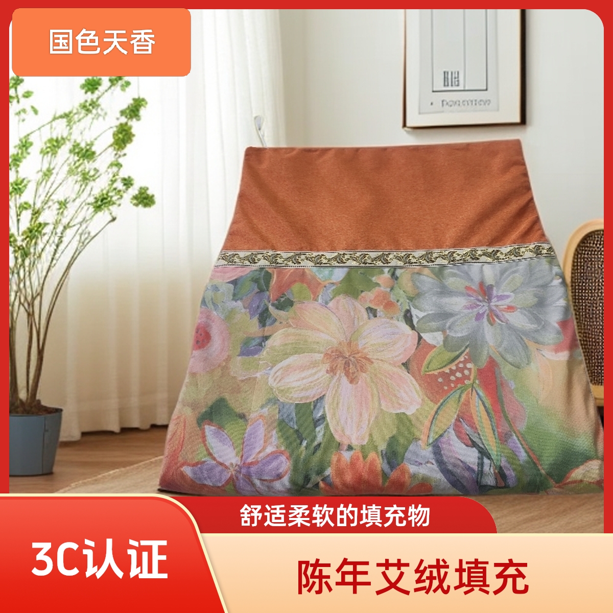 【国标3C认证】亚麻拼接多功能家用全身艾灸热敷舒适放松（国色天香）