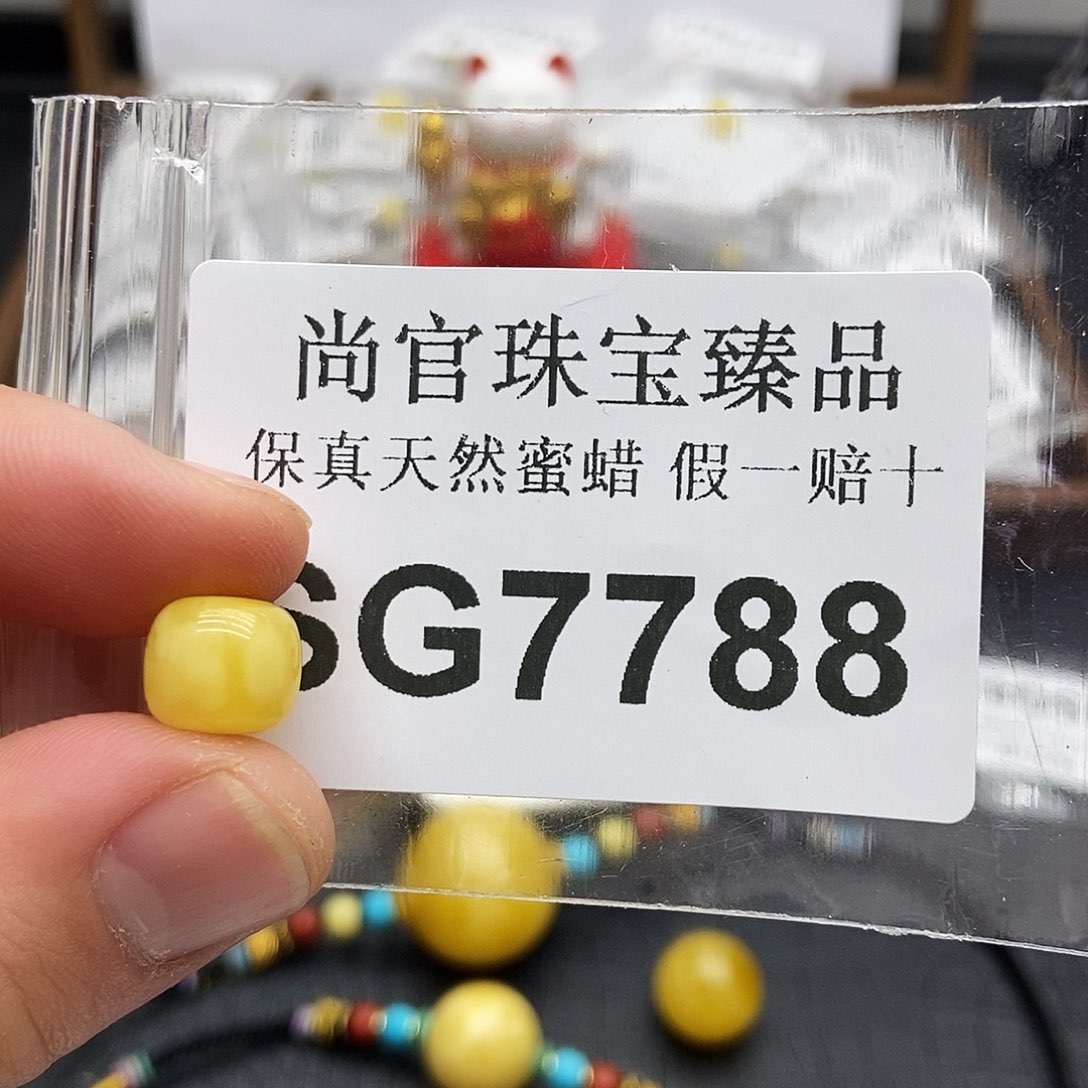 蜜蜡珠宝奇石未镶嵌7788