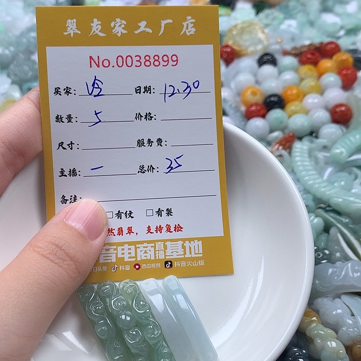 冷***心翡翠未镶嵌颈饰111