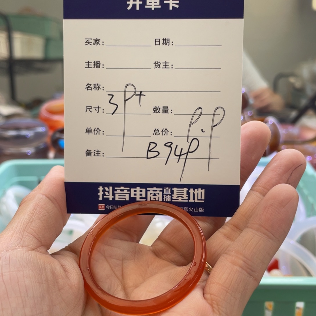 玛瑙/玉髓手镯未镶嵌