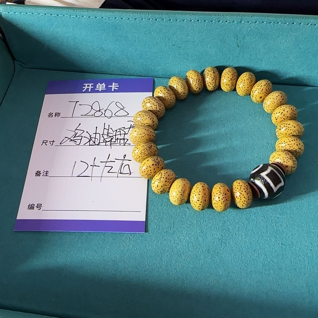 星月菩提手串T2868鸡油黄设计款单圈12mm左右
