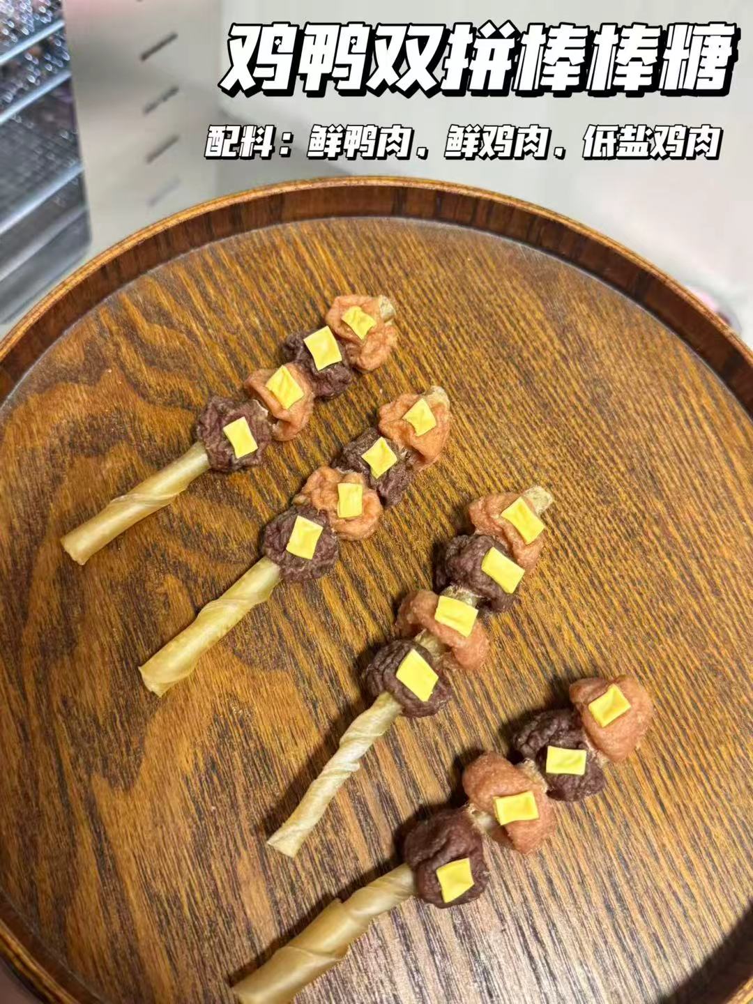 鸡鸭双拼牛皮棒棒糖磨牙零食犬零食