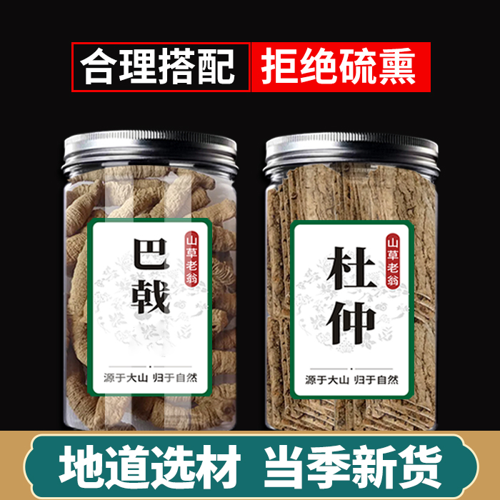 广东巴戟干中药材大山采挖巴戟根牛大力男士泡茶泡酒精选原料