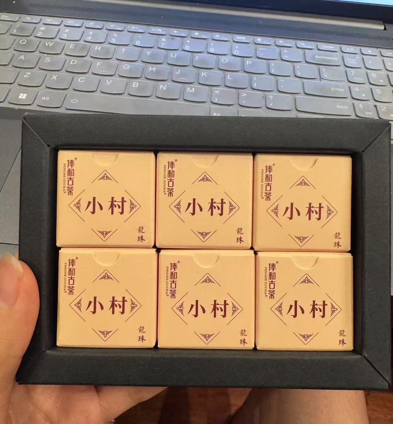 【俸和古茶】2021年 小村 龙珠 