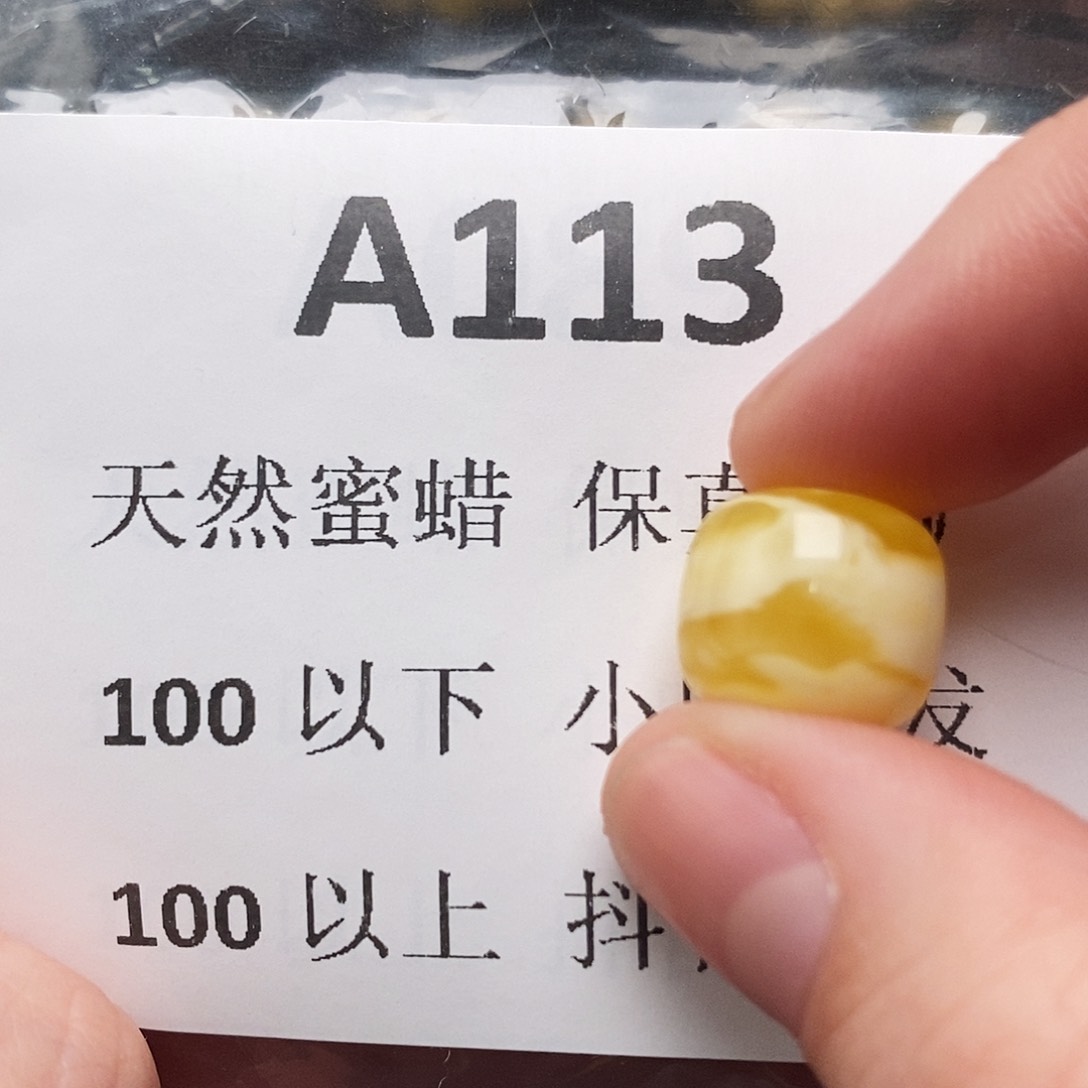 蜜蜡珠宝奇石未镶嵌毅*哥