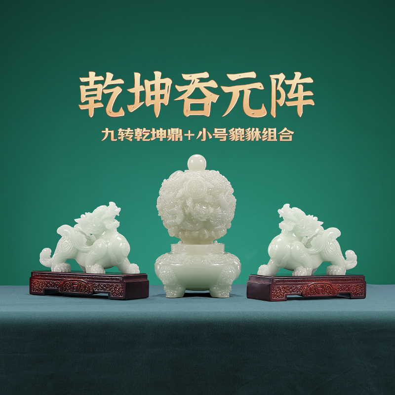 「大福利」貔貅龙鼎套装高档摆件玄关客厅酒柜公司乔迁新居开业礼物