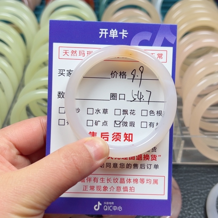 玛瑙/玉髓手镯未镶嵌