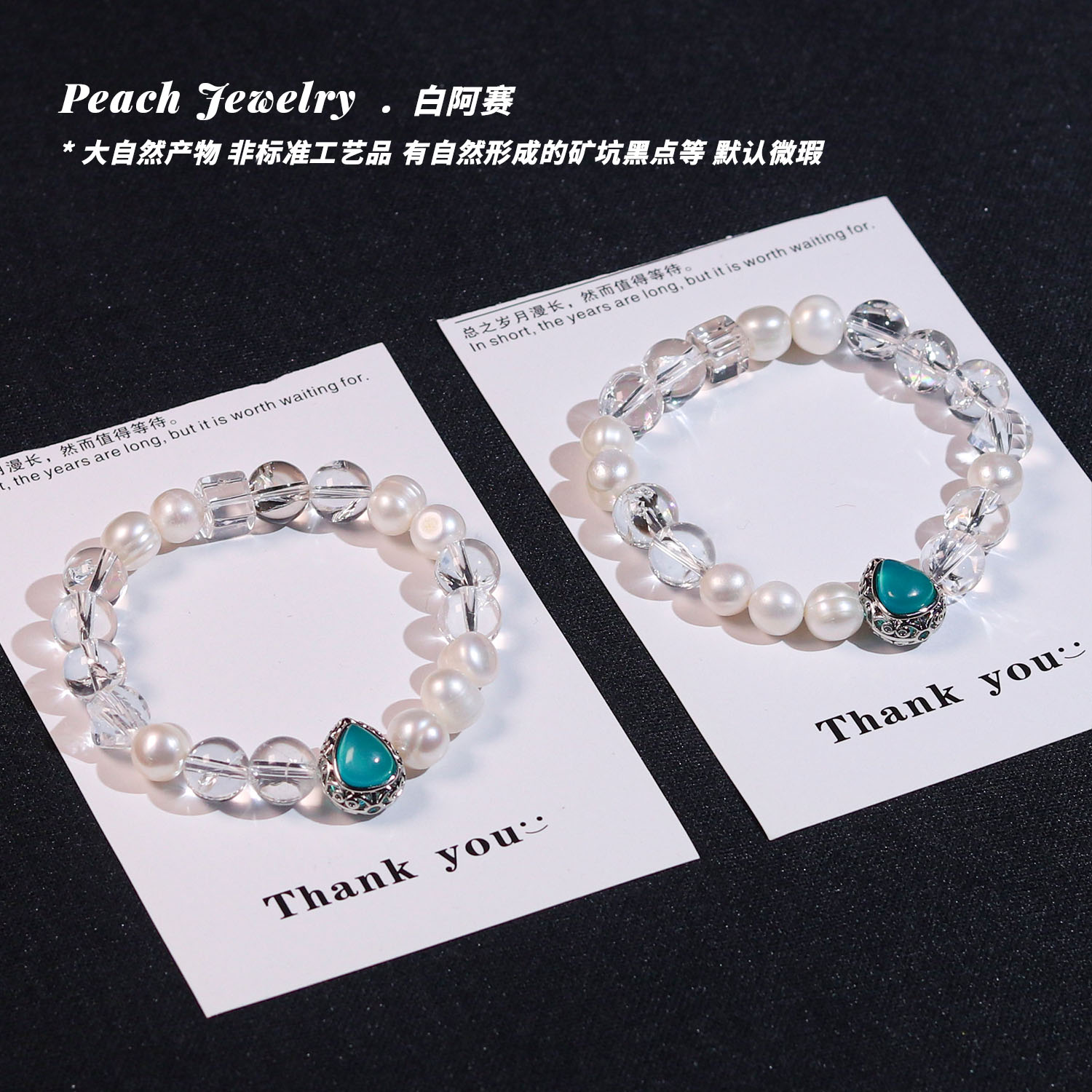 《波西米亚狂想》白阿赛手链 X-XL696 多样性发一 颜色微差