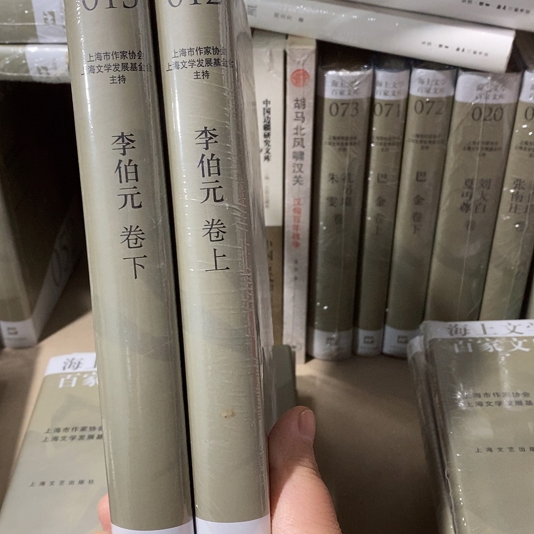 李伯元 上下 ……    
