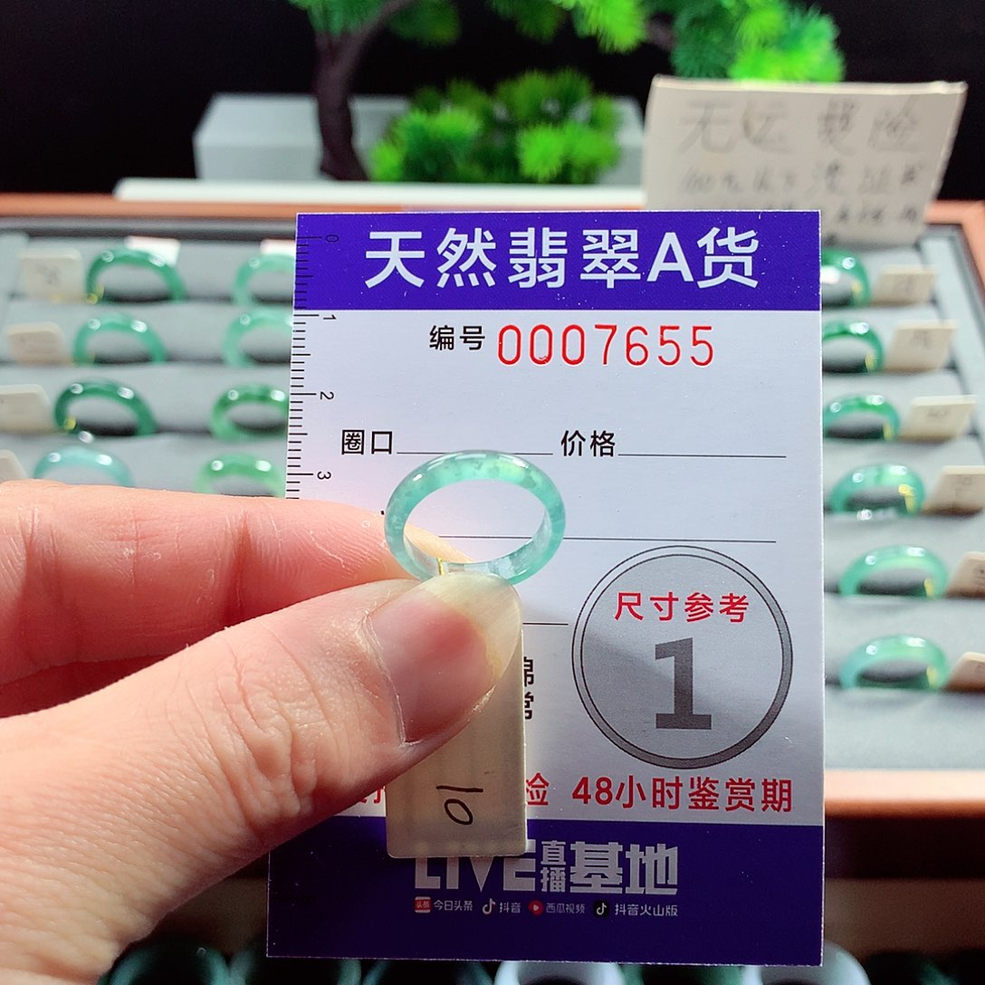翡翠戒指未镶嵌10号
