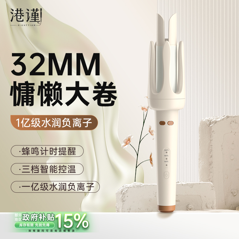 港谨全自动卷发棒32mm大波浪持久负离子不伤发电动懒人神器大卷