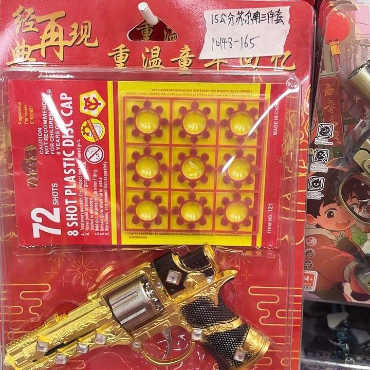 3个装15公分苏尔南带咋炮