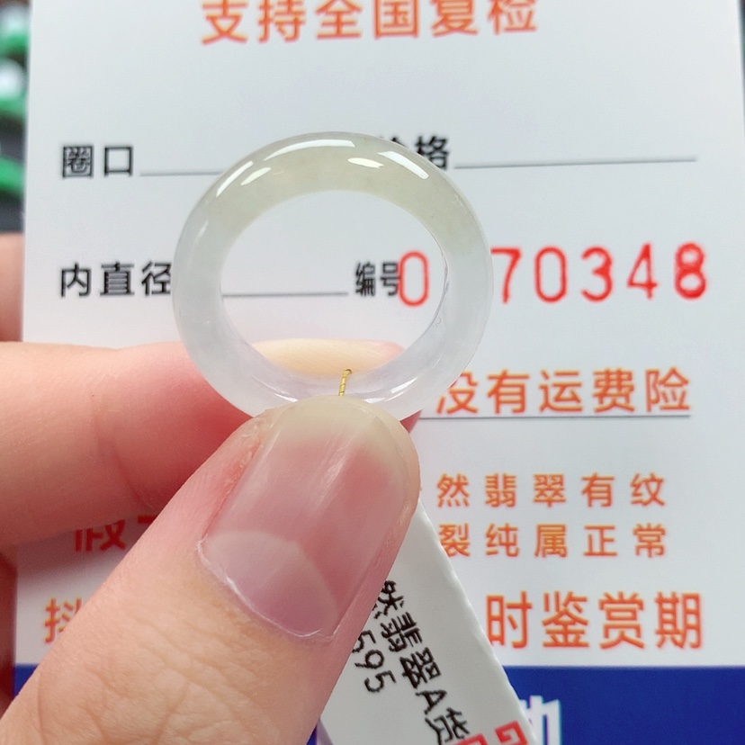 【闪购商品】未镶嵌戒指翡翠11号