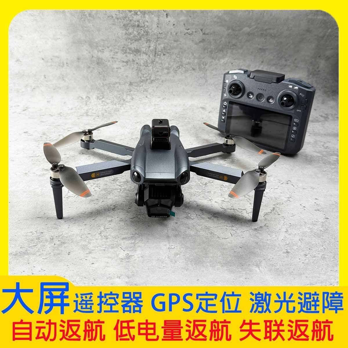 大屏遥控器 自动返航 失联返航 激光避障 高清航拍无人机