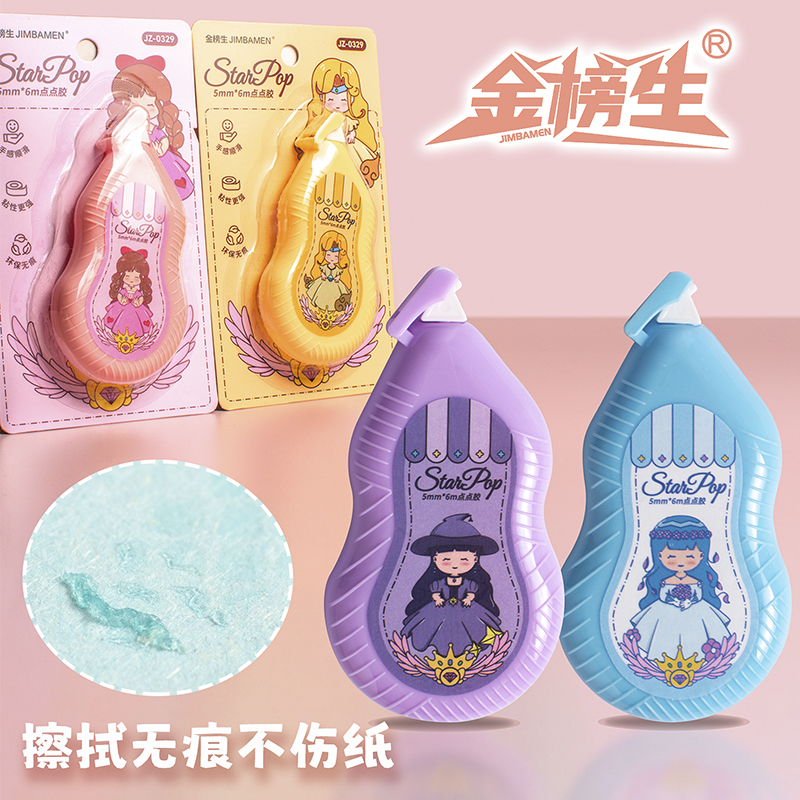 金榜生高颜值创意双面胶|点点胶|的大容量|高粘度修正带|手账学生