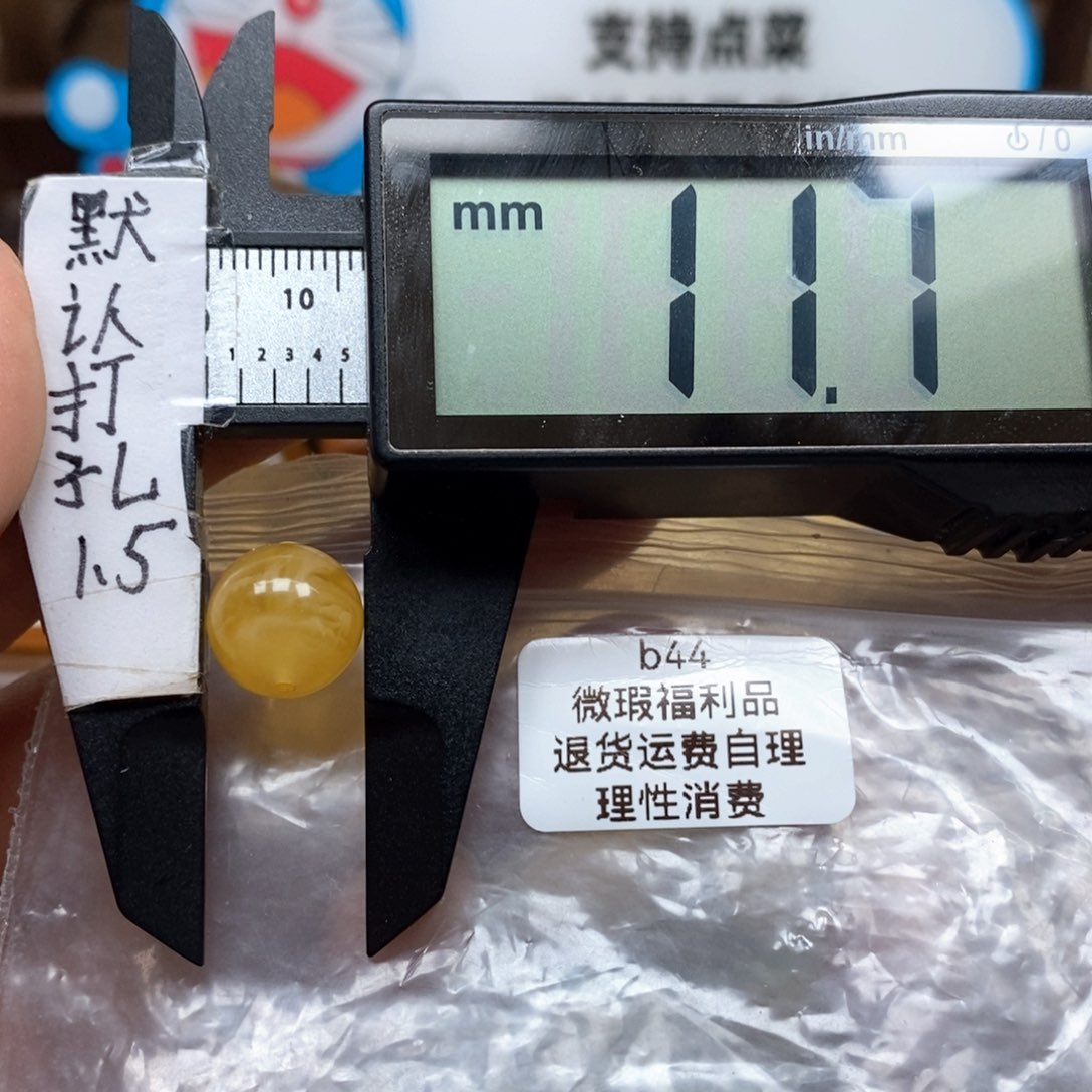 蜜蜡裸石未镶嵌，鸡油黄福利款圆珠带金沙