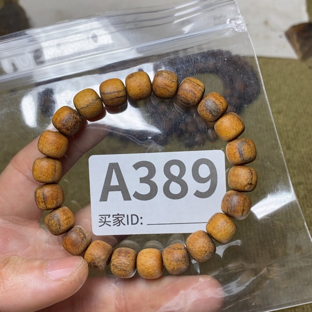 贡木手串/手链389印贡9/10-22