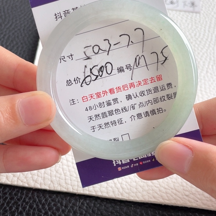 翡翠手镯未镶嵌翡翠手镯