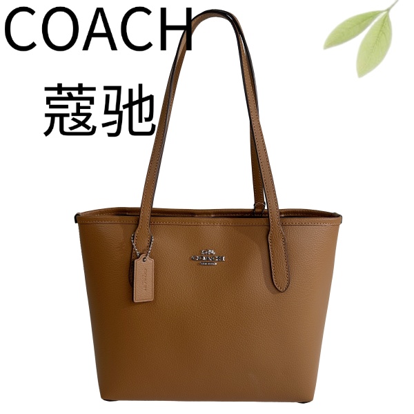 99新 COACH/蔻驰 焦糖色city23托特单肩包G25117379底长23X20