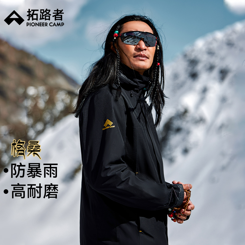 【格桑】藏式冲锋衣拓路者进藏防暴雨抓绒三合一男女同款登山服外套